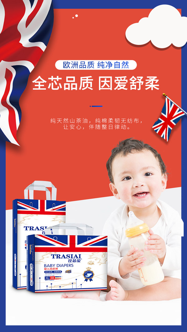 詮芯愛嬰兒紙尿褲1.jpg