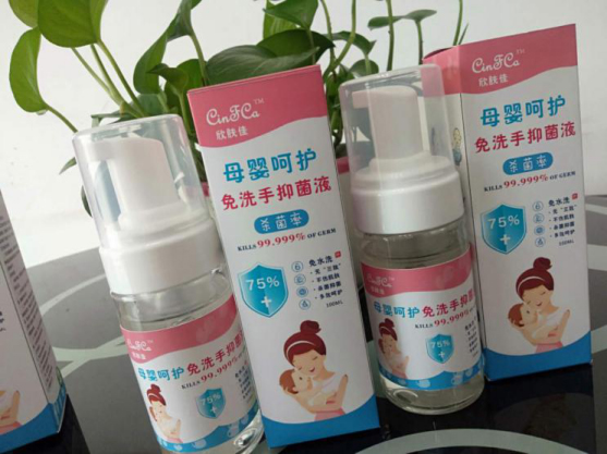   欣膚佳母嬰呵護免洗手抑菌液