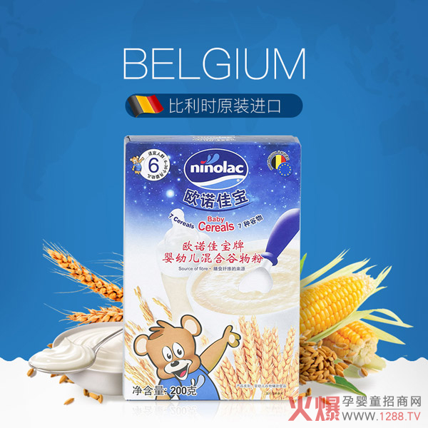 歐諾佳寶米粉 比利時(shí)原裝進(jìn)口不加糖