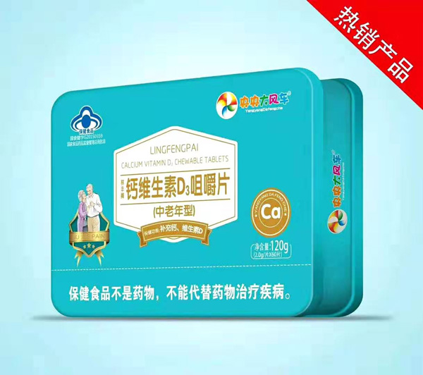 央央大風(fēng)車鈣維生素D3咀嚼片（中老年型）.jpg