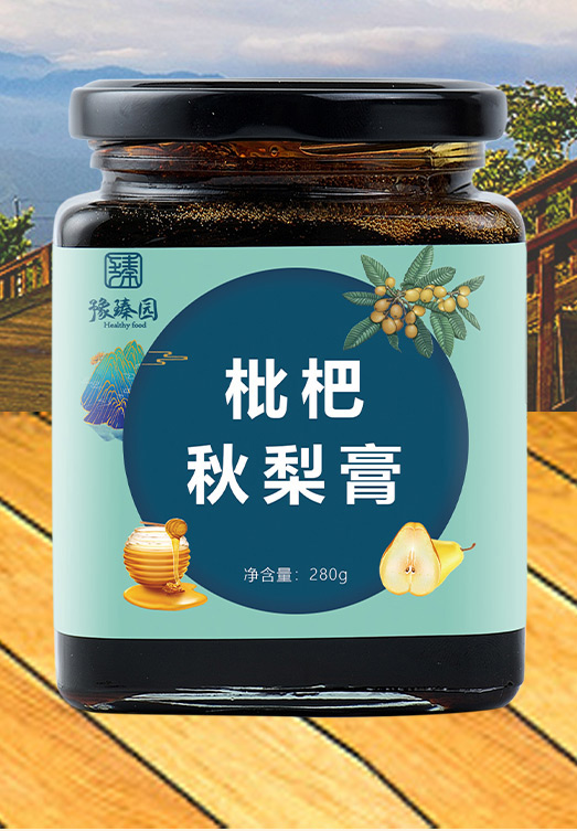 豫臻園枇杷秋梨膏.jpg
