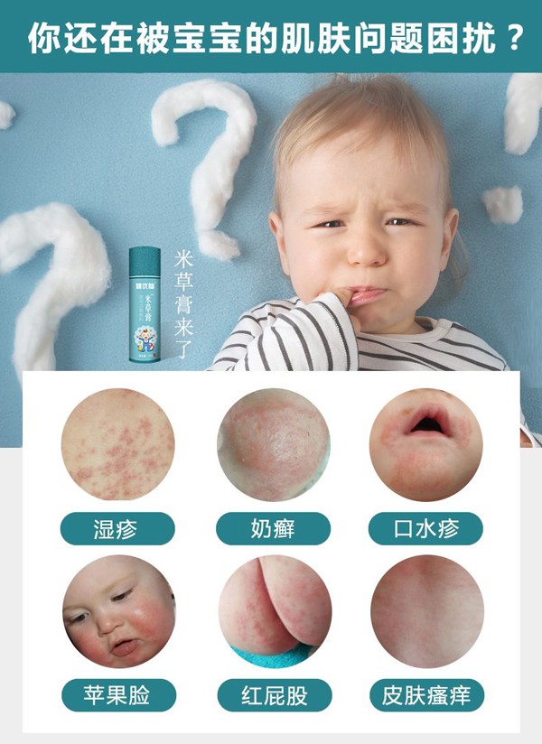  健優(yōu)仙米草膏1