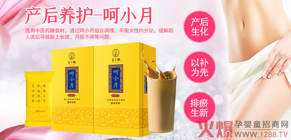 青主閣呵小月 產(chǎn)后養(yǎng)護(hù)臻品