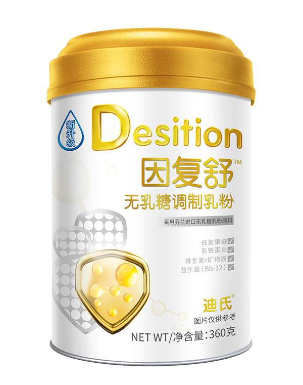 因復(fù)舒無(wú)乳糖調(diào)制乳粉.jpg