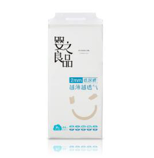 嬰之良品臻薄系列紙尿褲(限量版）.jpg