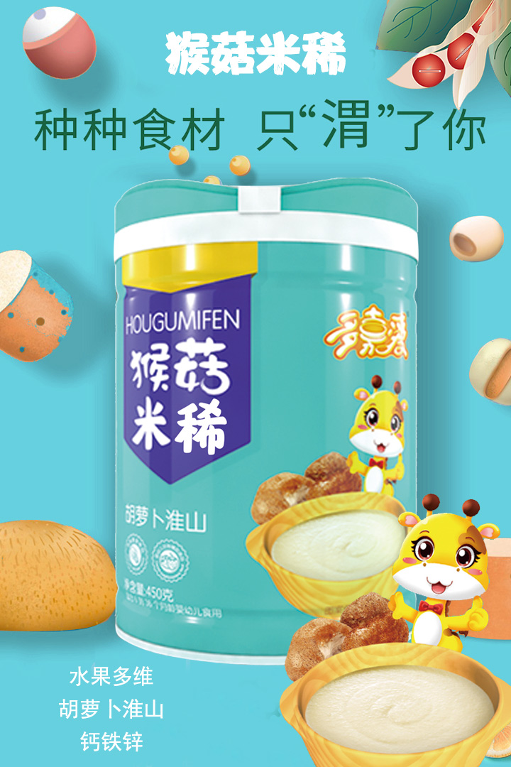 多嘉愛猴姑米稀1.jpg