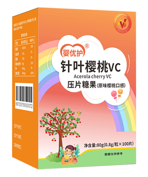 嬰優(yōu)護壓片糖果 針葉櫻桃VC.jpg