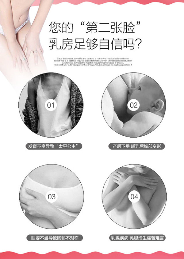  茹小艾乳安保健貼