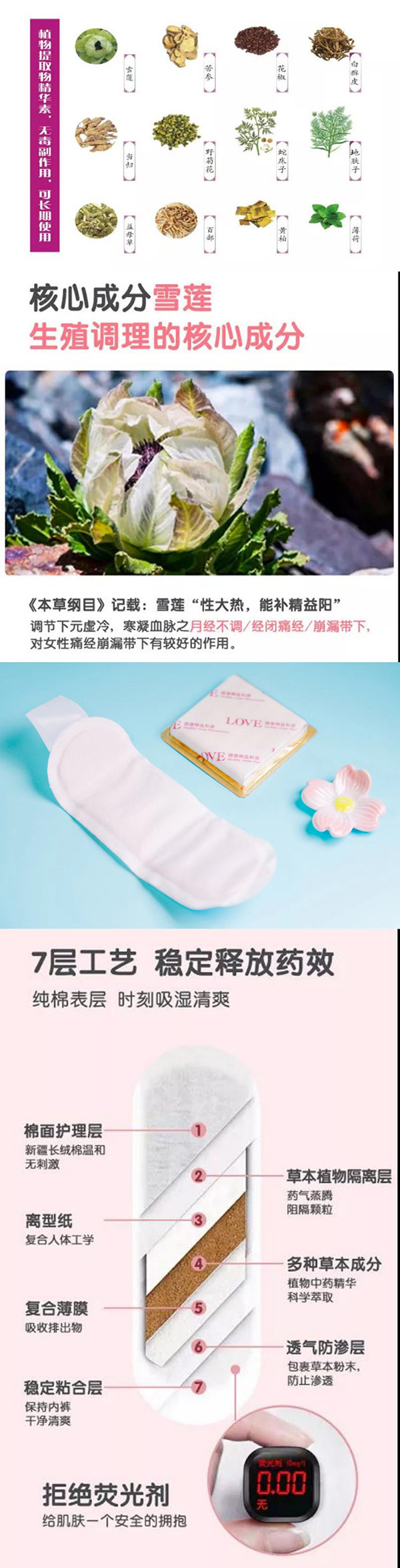 聰粉雪蓮貼.jpg