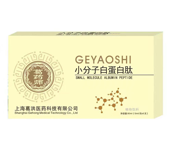 葛藥師小分子白蛋白肽植物飲料.jpg