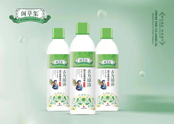 閣草集百部+生姜抑菌液保健浴液.jpg