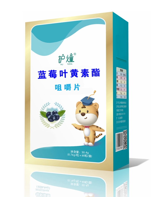 護(hù)燑藍(lán)莓葉黃素酯咀嚼片.jpg