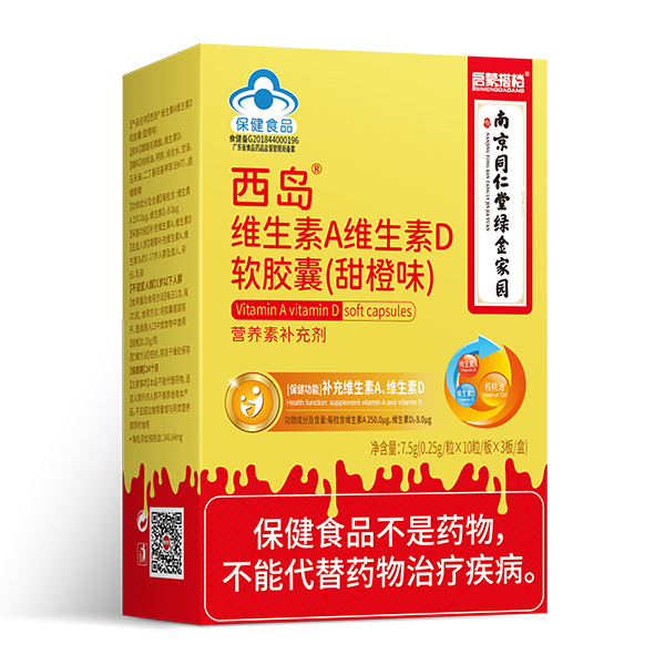 啟蒙搭檔西島維生素A維生素D軟膠囊（甜橙味）.jpg