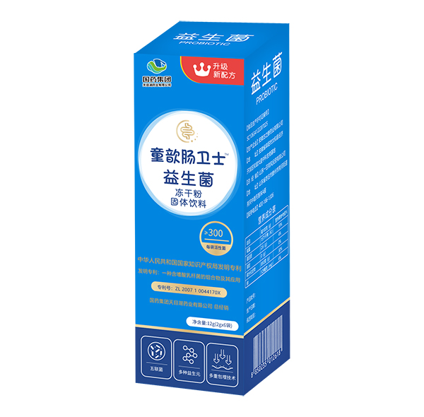 國藥集團童歆腸衛(wèi)士益生菌.jpg