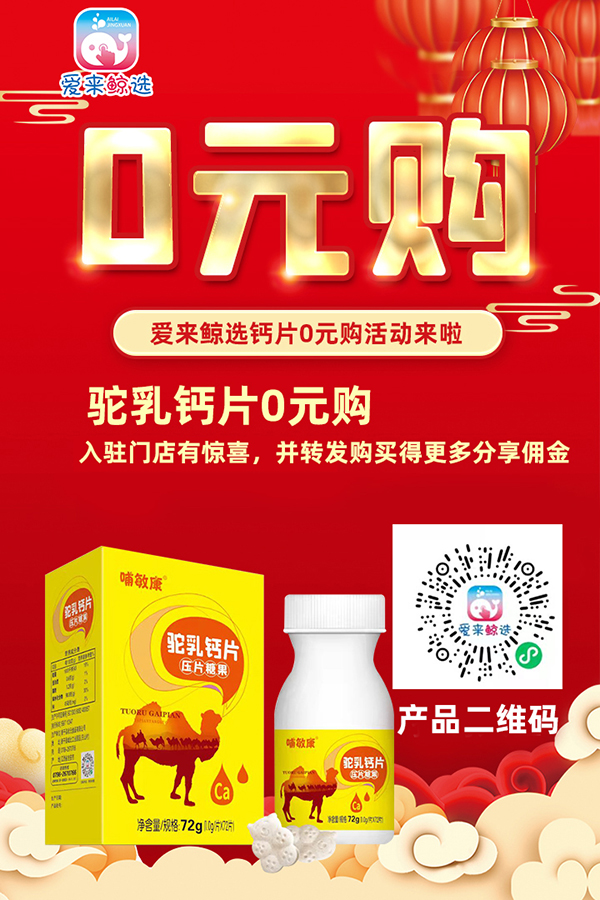 愛來鯨選0元購活動圖片3.jpg