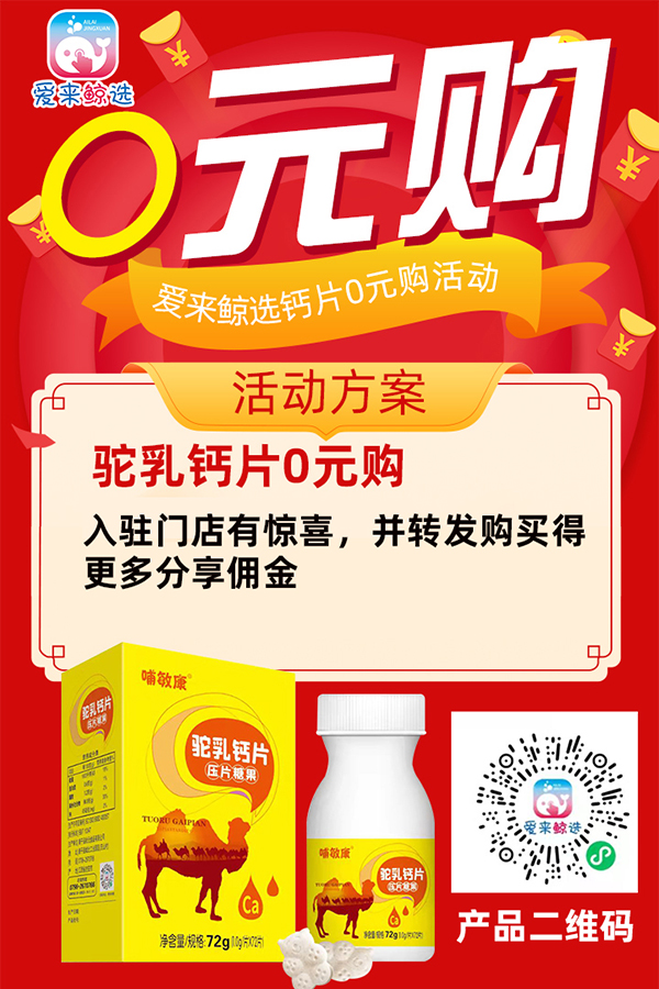 愛來鯨選0元購活動圖片2.jpg