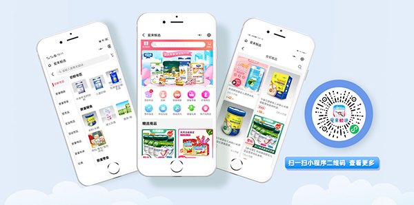 愛來鯨選小程序.jpg