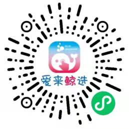 愛來鯨選.jpg