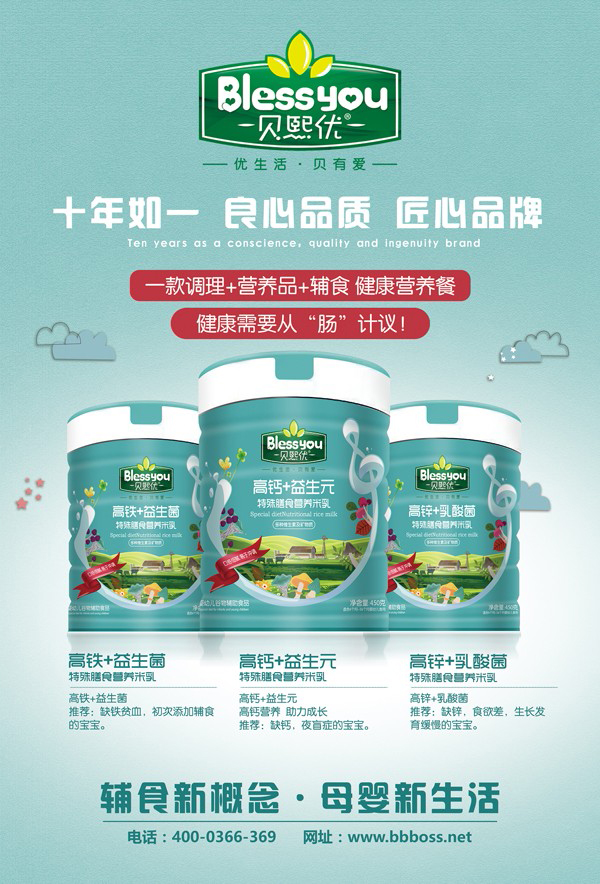 貝熙優(yōu)特殊膳食營養(yǎng)米乳2.jpg