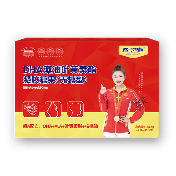 成長(zhǎng)搭檔DHA藻油葉黃素酯凝膠糖果.jpg