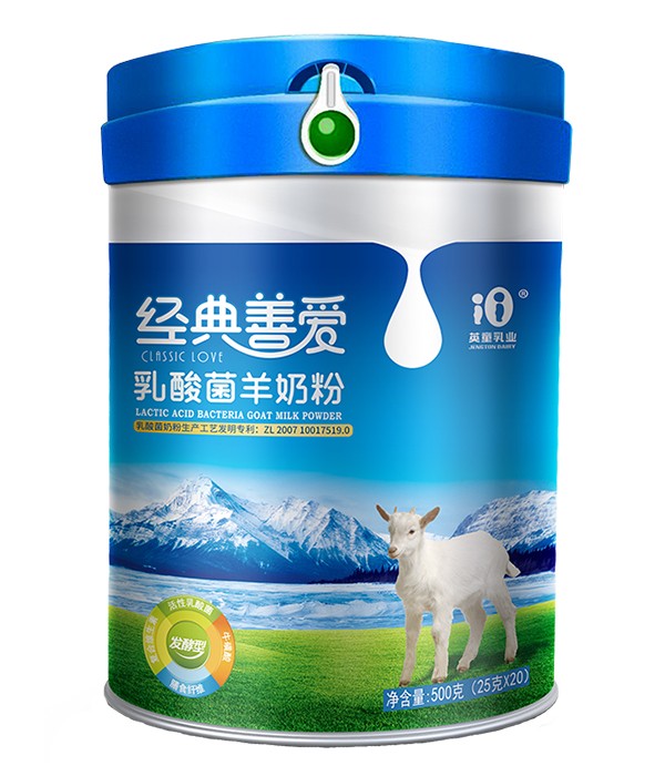  經(jīng)典善愛乳酸菌羊奶粉