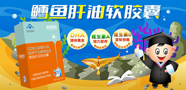 英彤瑪咪鱈魚肝油軟膠囊1.jpg