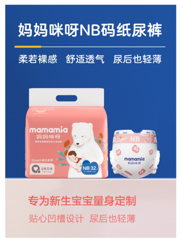豪悅自有品牌推出“定制”新生寶寶專屬紙尿褲1.png