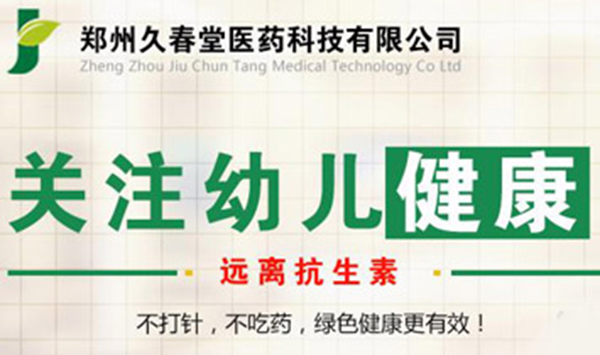 久春堂貼劑、營養(yǎng)品強(qiáng)勢來3.jpg 久春堂貼劑、營養(yǎng)品強(qiáng)勢來3.jpg