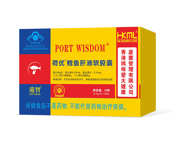 港智荷優(yōu)鱈魚肝油軟膠囊.jpg