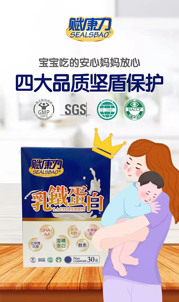 賦康力乳鐵蛋白.jpg