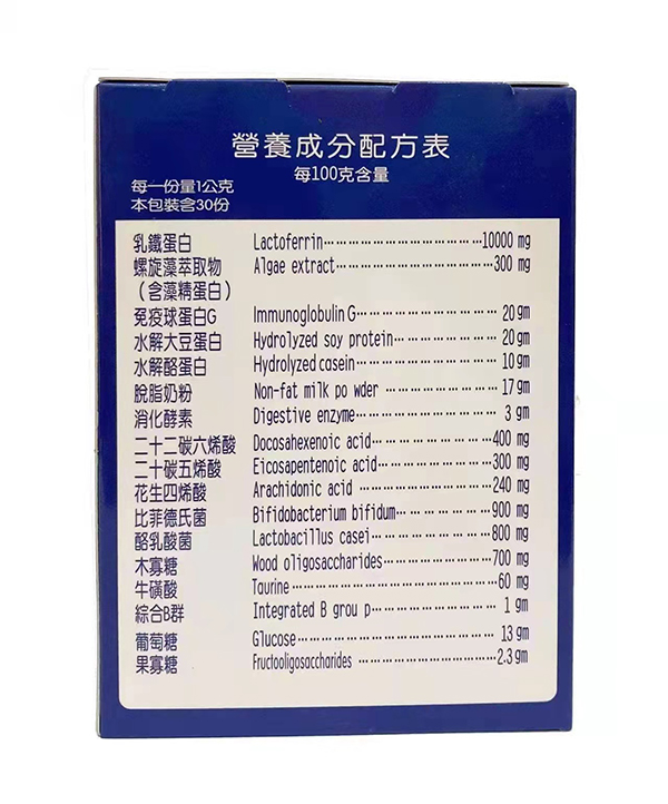 賦康力乳鐵蛋白成分表.jpg