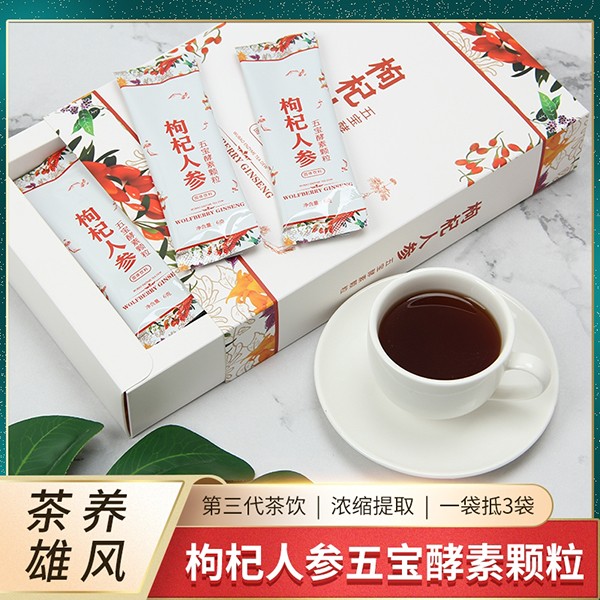 伊之源枸杞人參五寶酵素顆粒.jpg
