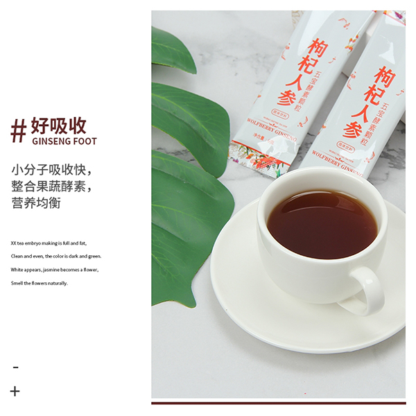 伊之源枸杞人參五寶酵素顆粒2.jpg