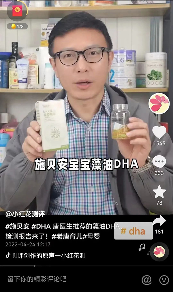 小紅花測評抽檢施貝安DHA藻油全部合格5.jpg