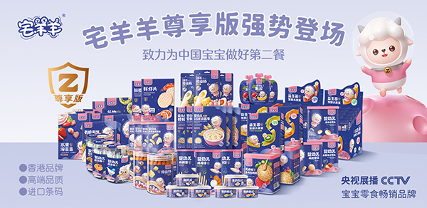 宅羊羊、碧桂園聯(lián)袂牽手3.jpg