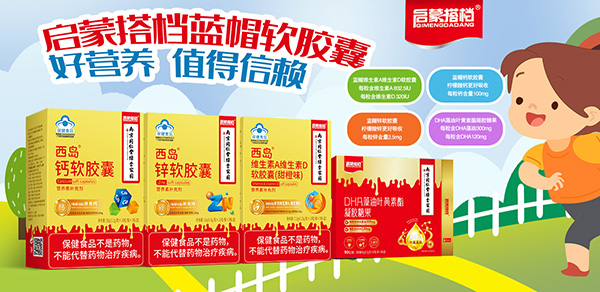啟蒙搭檔軟膠囊.jpg