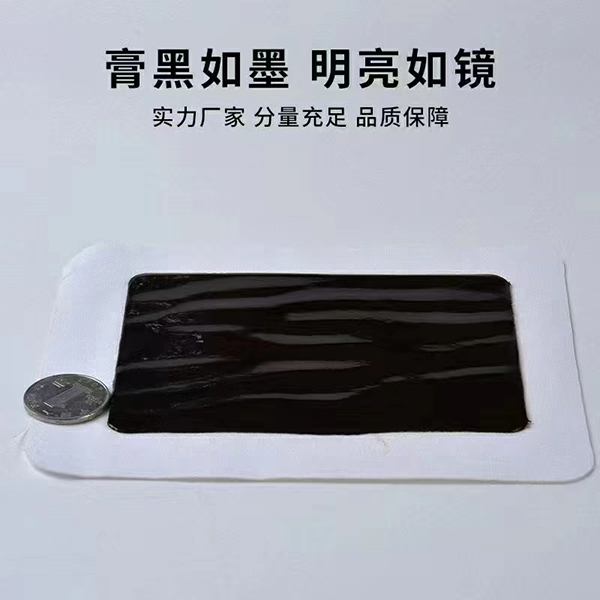 傳統(tǒng)滴注老膏藥貼牌定制3.jpg
