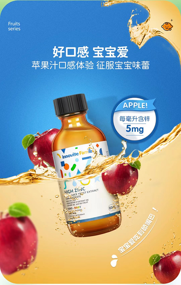 英珞維酵母鋅滴劑火爆招商中.jpg