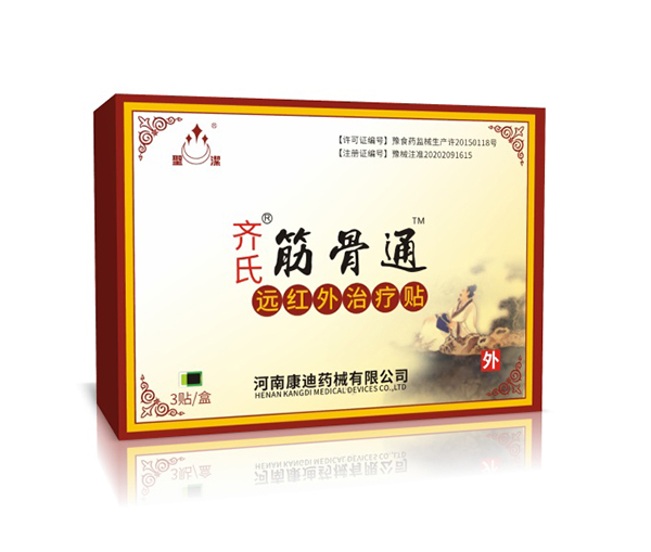  齊氏筋骨通遠(yuǎn)紅外治療貼3貼裝
