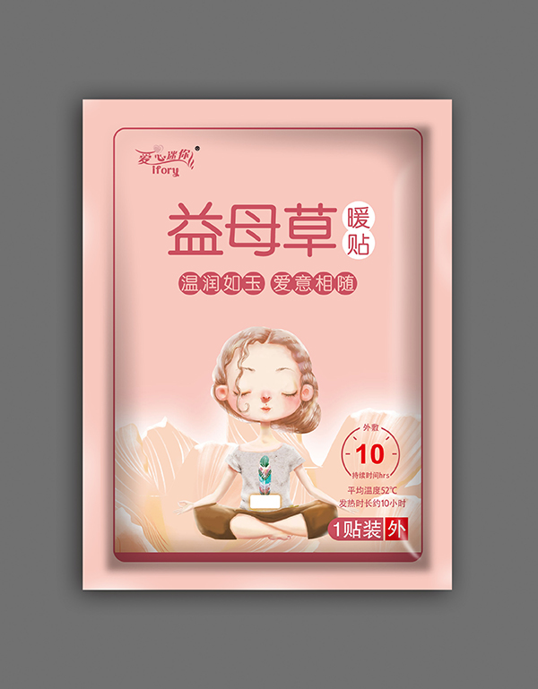  愛心迷你益母草暖貼