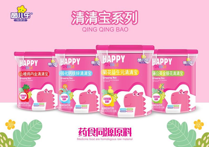 茵兒樂清清寶