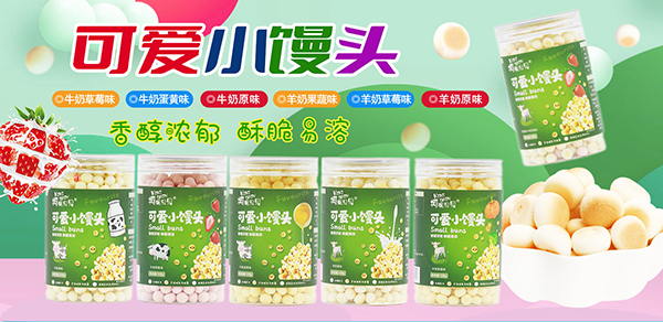 柯妮貝貝小零食可愛小饅頭.jpg
