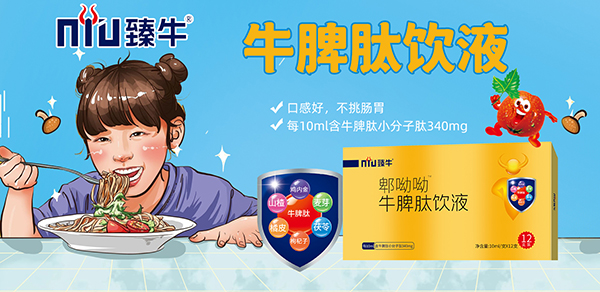 臻牛全系列營(yíng)養(yǎng)食品1.jpg