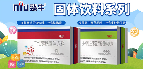 臻牛全系列營(yíng)養(yǎng)食品3.jpg