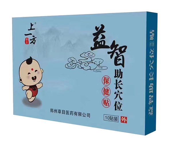 上一方益智助長穴位保健貼.jpg