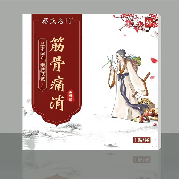   蔡氏名門筋骨痛消保健貼