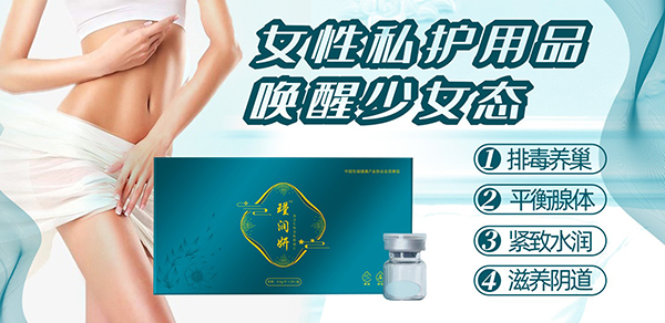 瑾潤妍海洋生物多肽抑菌片.jpg
