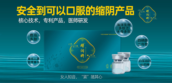 瑾潤妍海洋生物多肽抑菌片招商.jpg