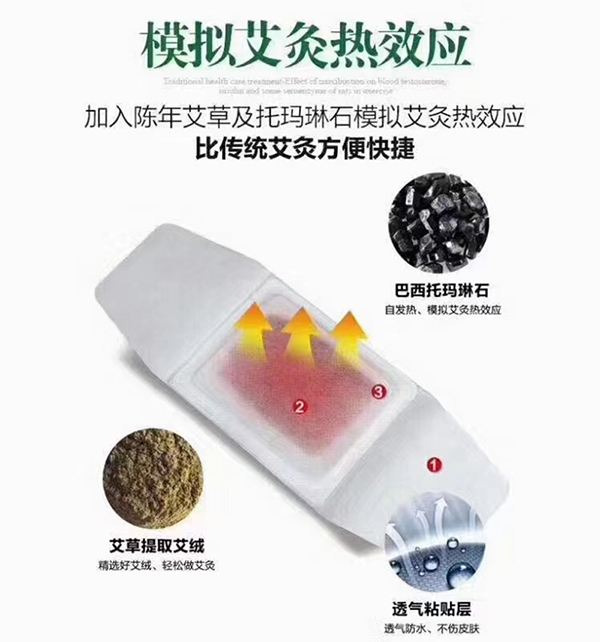 艾灸貼 .jpg