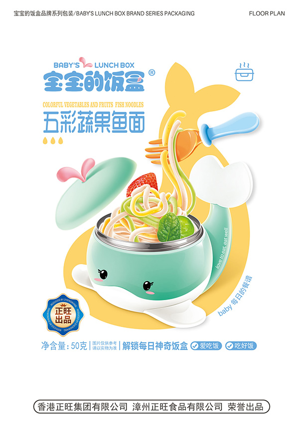 寶寶的飯盒五彩蔬果魚面50克